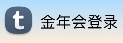 金年会登录 Logo